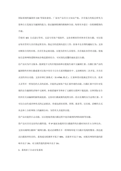 招标方案书0.docx