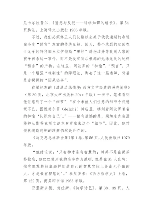 人生哲学论文.docx