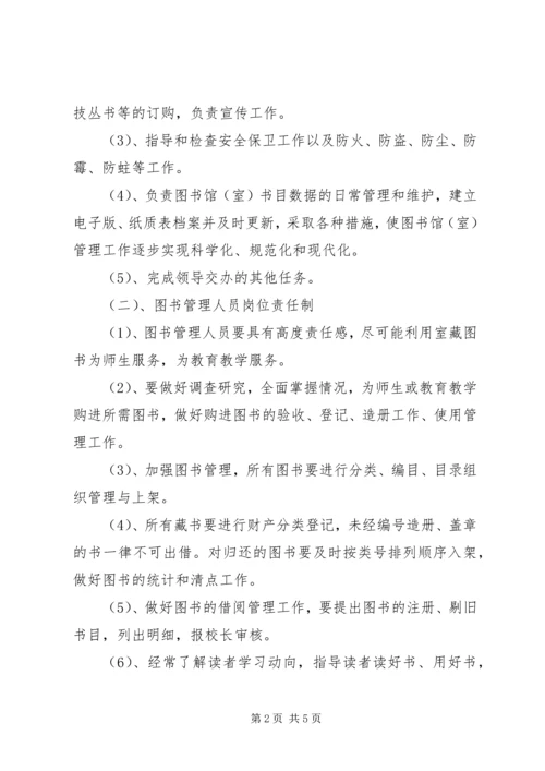 图书馆汇报材料 (5).docx