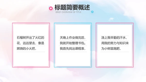 欢快61六一儿童节动态PPT