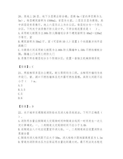 注册消防工程师之消防安全技术实务题库及答案（各地真题）.docx