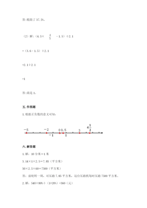六年级下册数学期末测试卷含答案（培优b卷）.docx