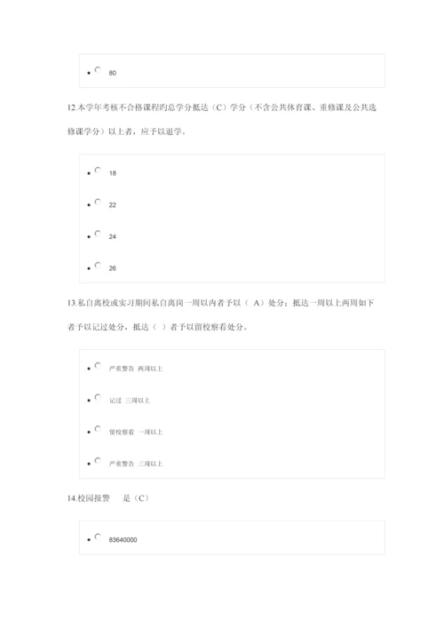 学生手册答案.docx