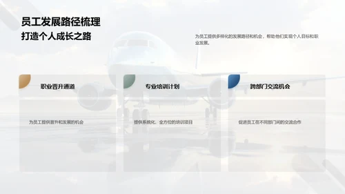 共创旅游新纪元