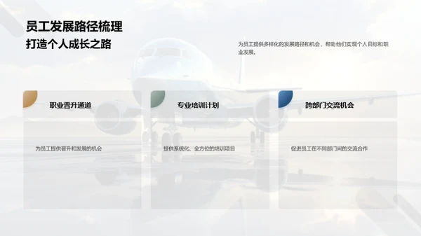 共创旅游新纪元
