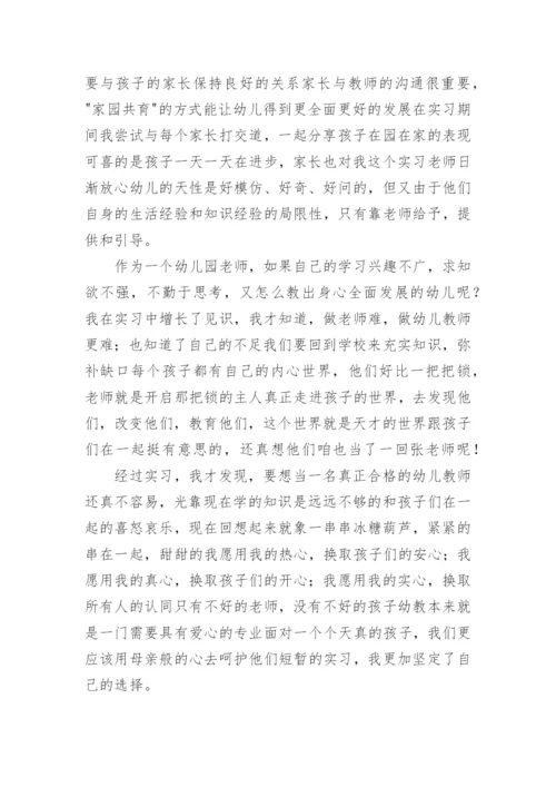 教师年度考核个人总结_150.docx