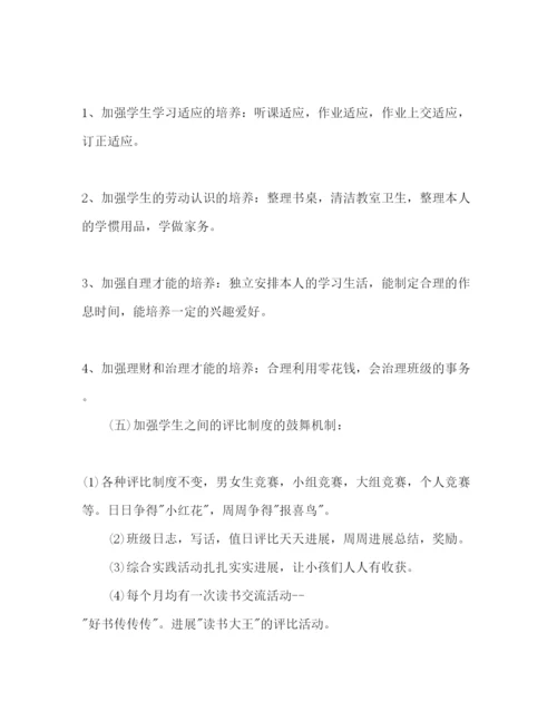 精编学年一年级下学期班主任工作参考计划范文.docx