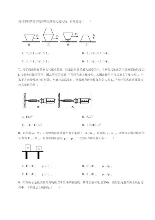 基础强化广东深圳市宝安中学物理八年级下册期末考试定向攻克试卷.docx