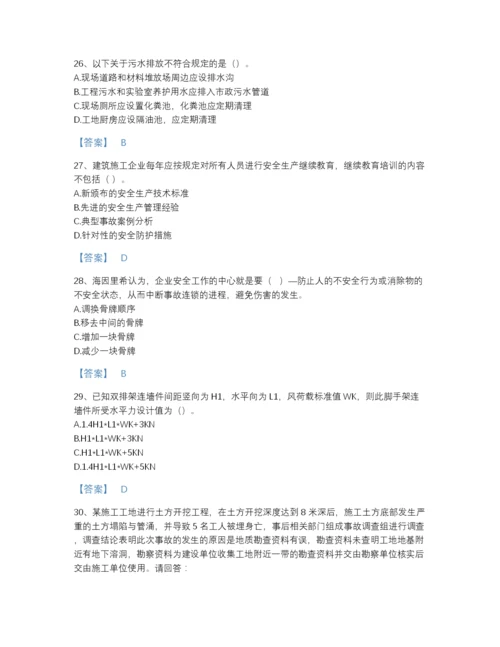 2022年河北省安全员之C证（专职安全员）通关预测题库（名师系列）.docx