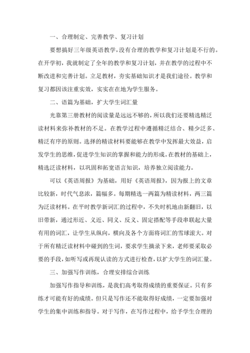 初中教师年度考核表个人总结五篇范文.docx
