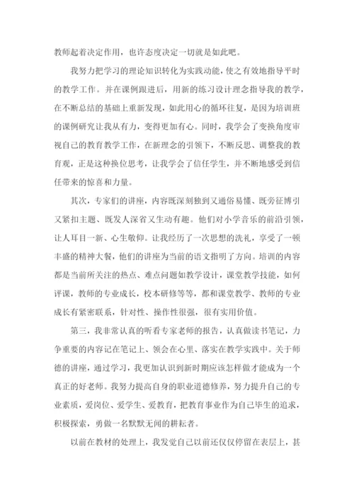 小学教师课堂研修心得体会五篇.docx