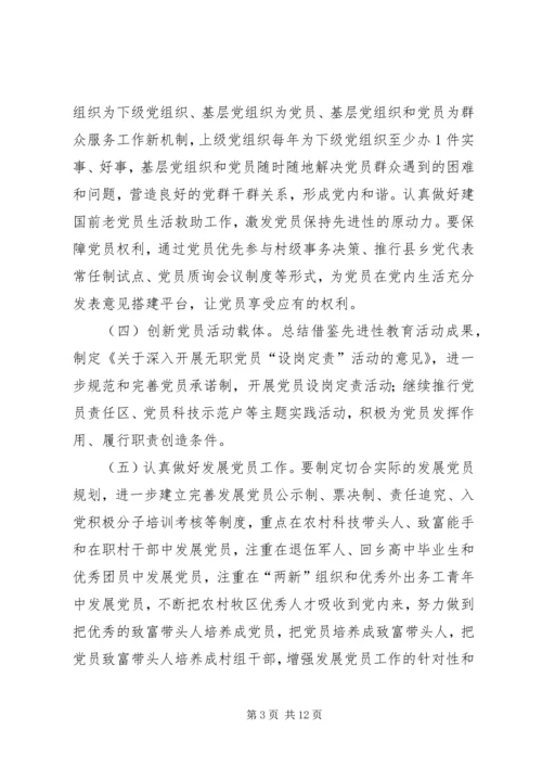 党员队伍建设要点思考.docx