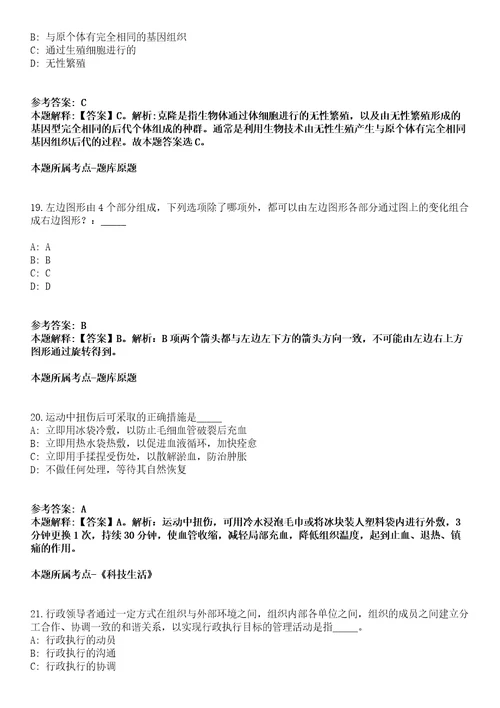 2022年03月中国科学院赣江创新研究院高层次人才招考聘用模拟卷附带答案解析第71期