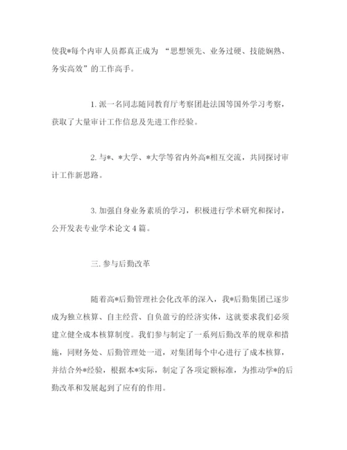 精编之会计工作总结范文.docx