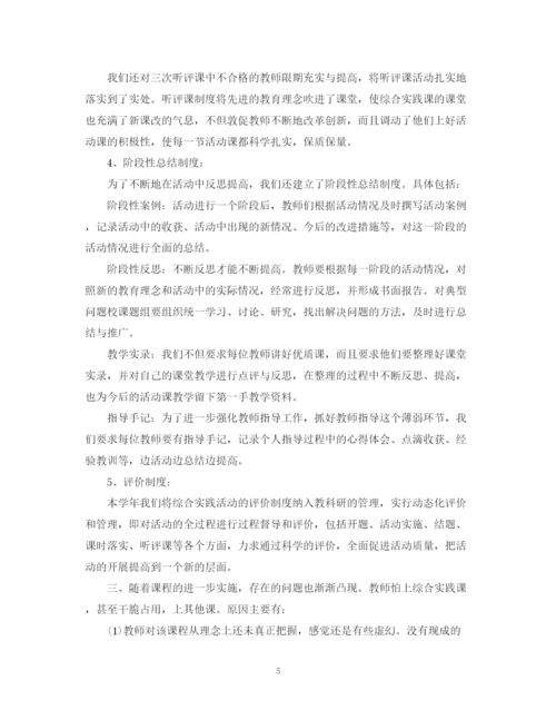 精编之三年级综合实践活动总结范文.docx