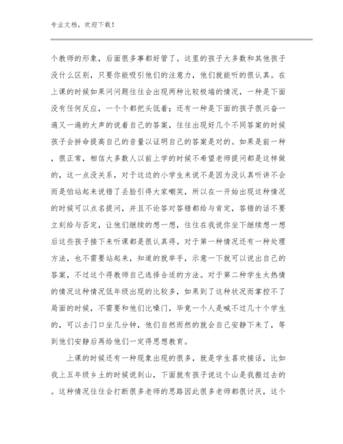 家校共育教师心得体会优选范文15篇汇编.docx
