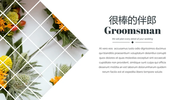 浪漫婚礼策划婚庆公司宣传动态PPT模板