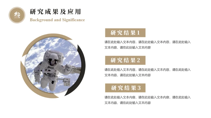 毕业答辩复古风北京交通大学毕业开题报告论文答辩通用PPT模版