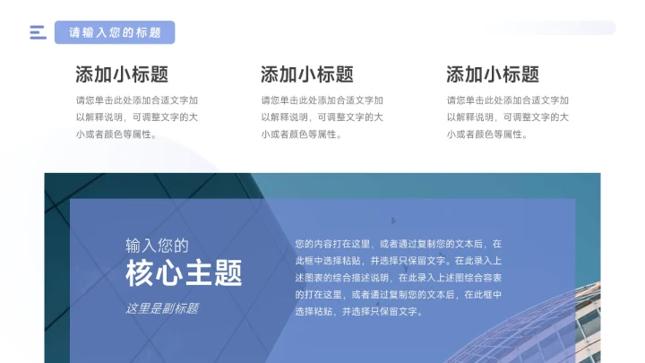 蓝色简约干净稳重市场营销总结汇报PPT模板