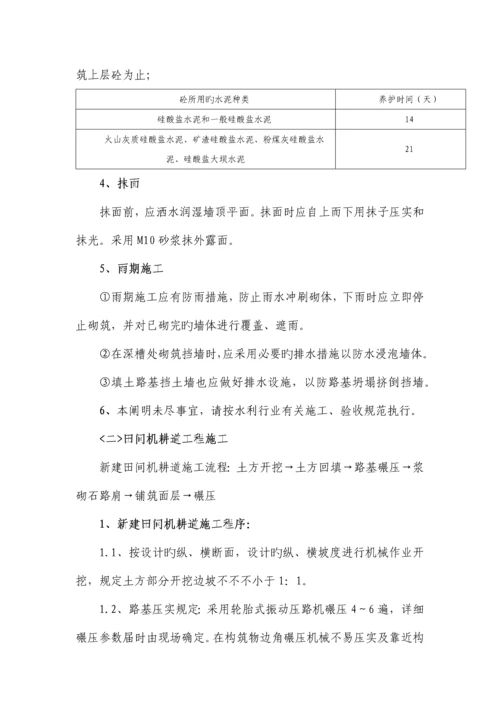 烟水烟路专项施工方案.docx