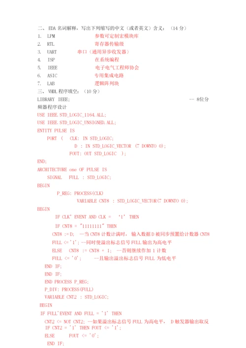 武科大EDA系统设计试卷及答案一....docx