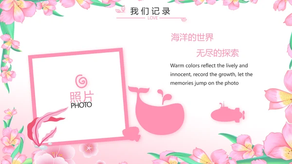 班干部竞选小升初个人简历自我介绍动态PPT模板