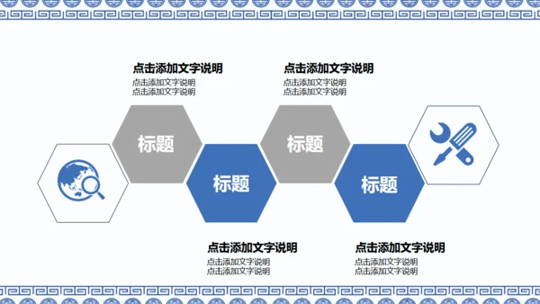 中国风青花瓷论文汇报总结通用PPT模版