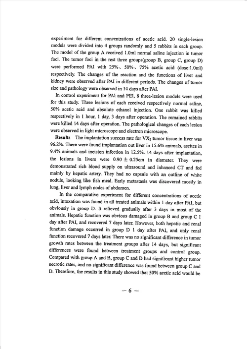 超声导引下经皮瘤内注射乙酸治疗兔VX2肝种植瘤实验研究介入放射学专业毕业论文