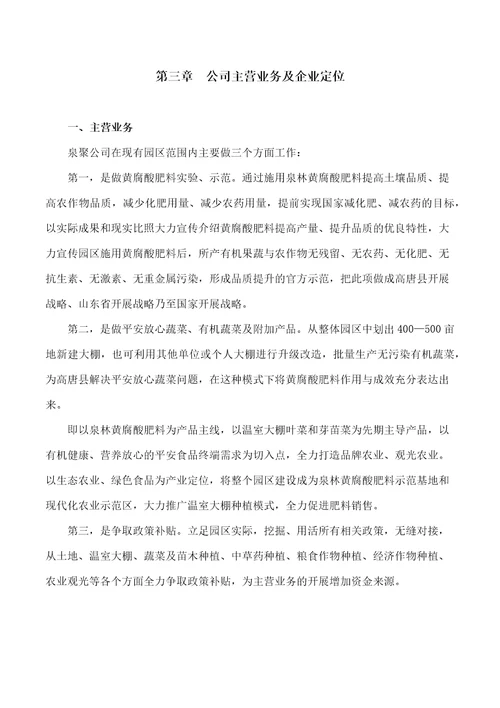 入职员工手册docx46页