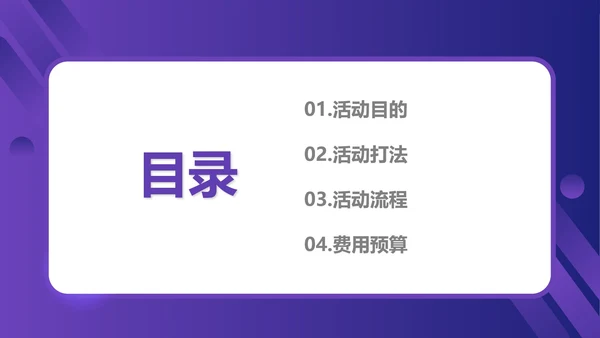 蓝色渐变水彩风家电年货节策划方案PPT模板