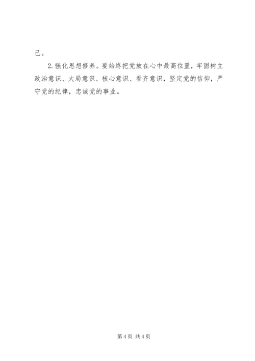 县委宣传部长XX年政治性警示教育专题民主生活会的对照检查发言材料.docx