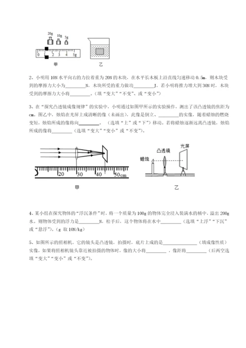 强化训练四川遂宁市第二中学校物理八年级下册期末考试章节练习试题（解析卷）.docx