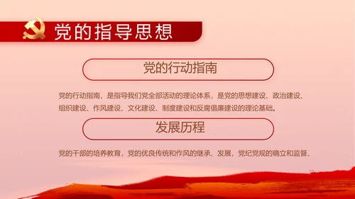 奋斗百年路启航新征程动态PPT模板
