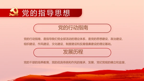 奋斗百年路启航新征程动态PPT模板