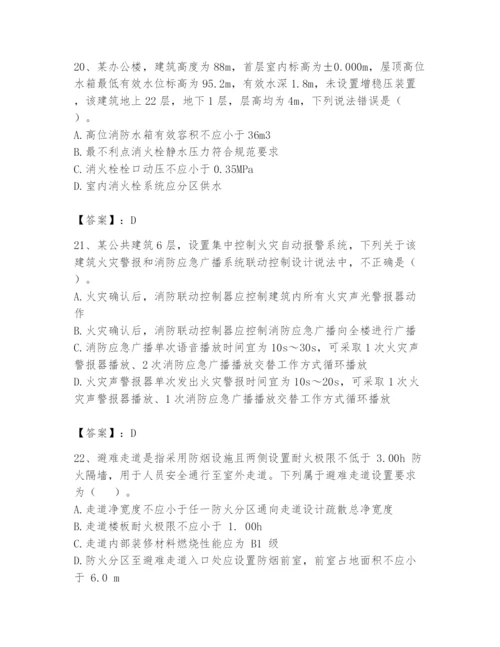 注册消防工程师之消防安全技术实务题库含完整答案（易错题）.docx