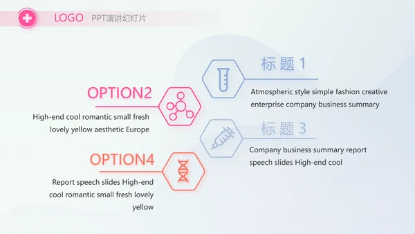 疫苗工作总结汇报医疗通用动态PPT