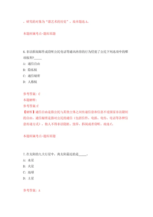 吉林四平铁东区政务服务局招考聘用劳务派遣人员10人模拟试卷附答案解析4