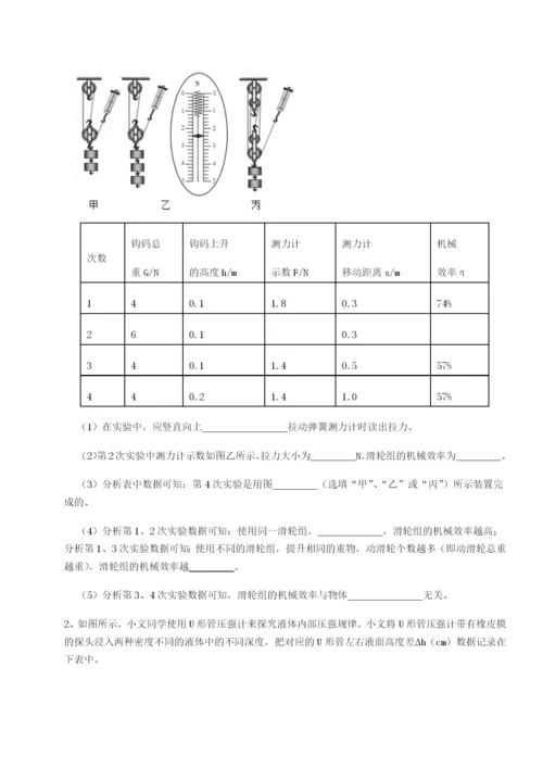 四川遂宁市射洪中学物理八年级下册期末考试章节测评试卷（含答案详解版）.docx