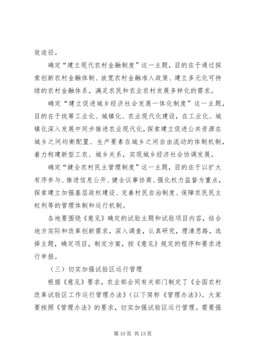 刘志峰副部长在全国城市房屋拆迁工作座谈会上的讲话 (4).docx