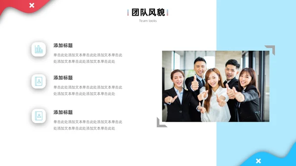 公司介绍简约风叠压流体形状红色蓝色企业宣传模板PPT