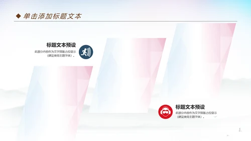 体育运动篮球比赛篮球培训动态PPT模板