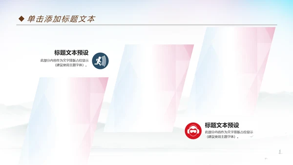 体育运动篮球比赛篮球培训动态PPT模板