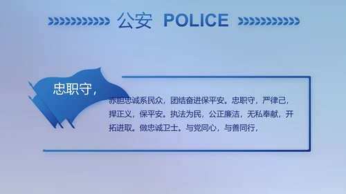 全国开展政法队伍教育整顿党课PPT