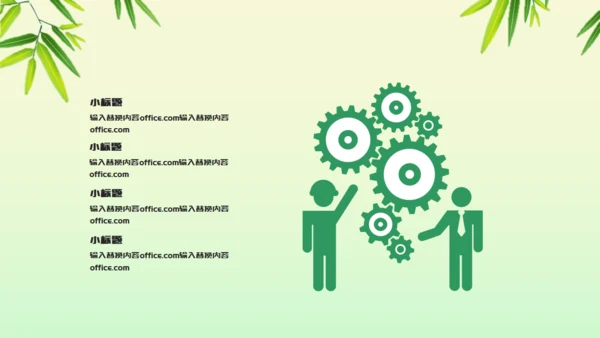 端午节粽子绿意山水通用PPT模板