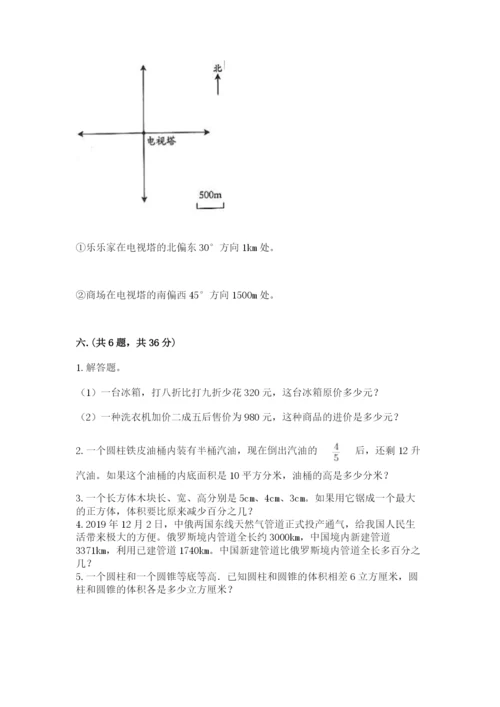 小学六年级升初中模拟试卷附参考答案【预热题】.docx