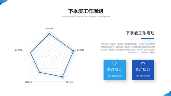 蓝色商务风公司总结计划工作PPT模板