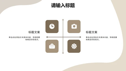 简约几何莫兰迪色工作汇报PPT模板