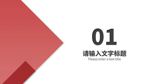 商务风红色建筑项目进度工作报告PPT模板