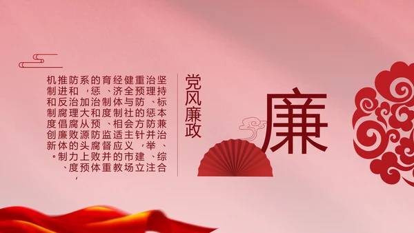 红色文化党支部党史学习教育工作总结动态PPT