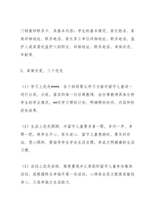 2022幼儿园结对帮扶工作计划范文优选五篇.docx
